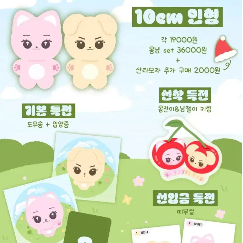 [SOLD OUT] 올데이 프로젝트 우찬 몽찬이 비공굿 10cm 인형 양도