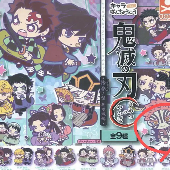 [BUNJANG] Demon Slayer Akaza Rubber Mascot / 귀멸의 칼날 무한성편 고무 러버 마스코트 아카자