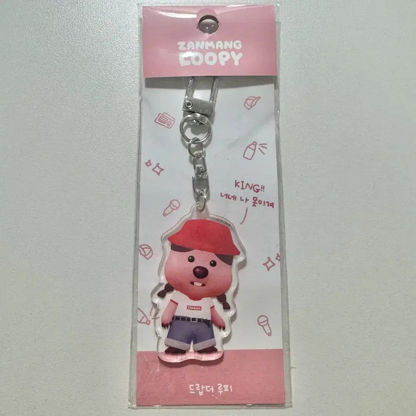 [SOLD OUT] 잔망루피 루피 키링
