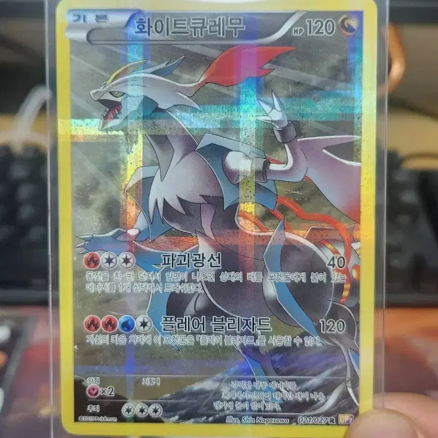 [BUNJANG] Pokemon Card White Kyurem CP2 Full Art / 포켓몬 카드 화이트큐레무 cp2 풀일러