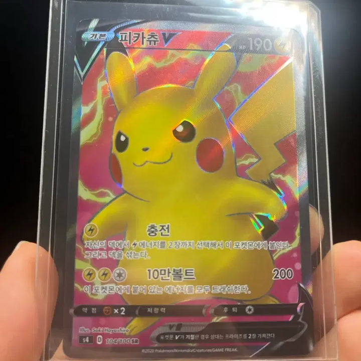 [BUNJANG] Pikachu V SR Card / 피카츄 v sr 카드