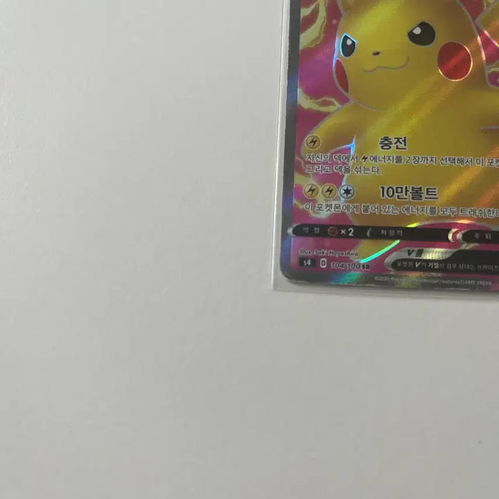 [BUNJANG] Pikachu V SR Card / 피카츄 v sr 카드