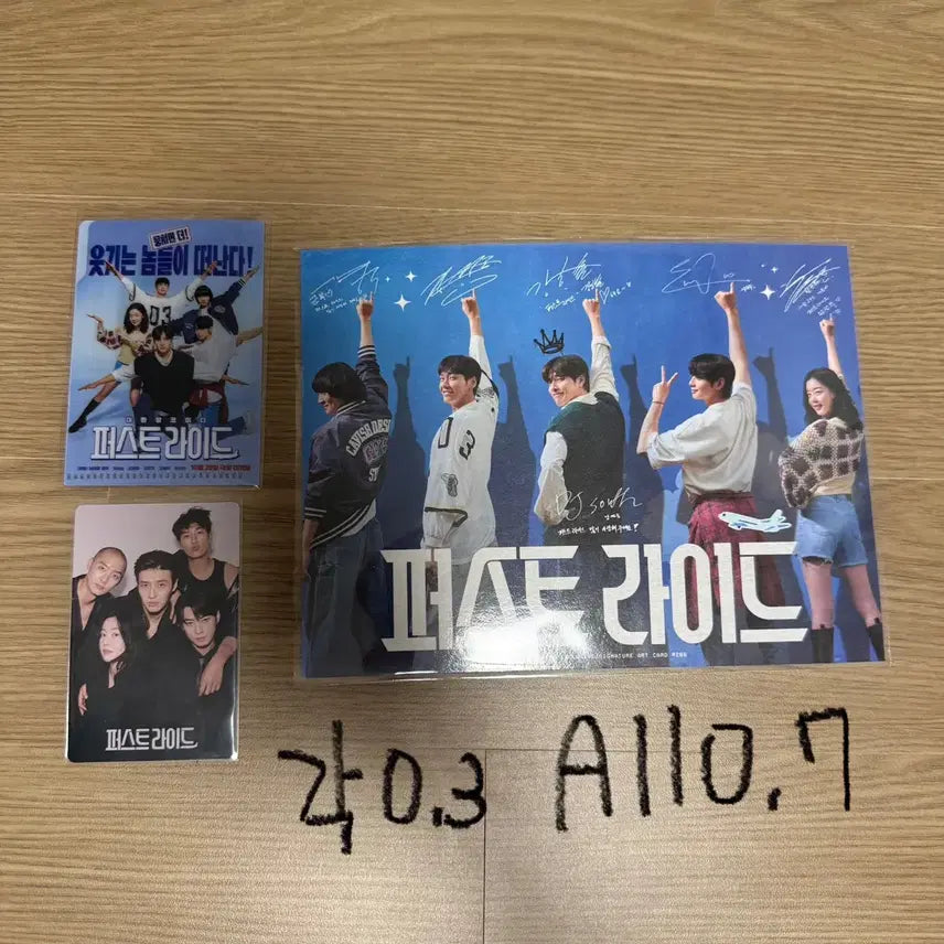 [BUNJANG] First Ride / 퍼스트라이드