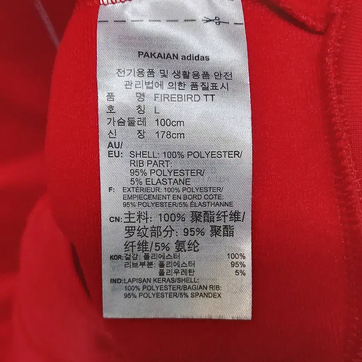 [BUNJANG] Adidas Firebird Track Top Jacket (L/100) - Red / 아디다스 L/100 파이어버드 트랙탑/트레이닝 져지. RD.