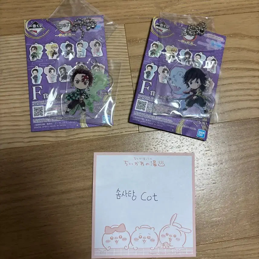 [BUNJANG] Demon Slayer Tanjiro Giyu Keychains Bundle Set / 귀멸의 칼날 쿠지 F상 탄지로 기유 키링 일괄