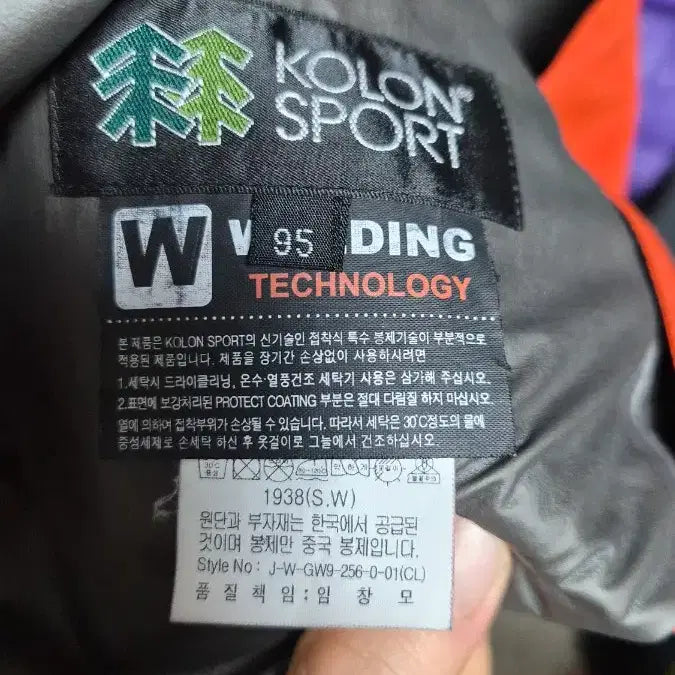 [SOLD OUT] 95)코오롱스포츠 고어텍스 바람막이 자켓