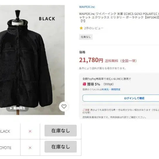 [BUNJANG] WAIPER ECWCS Gen3 Polartec High Loft Fleece Jacket / WAIPER 미군 ECWCS 레벨3 젠3 폴라텍 하이로프트 플리스자켓 L