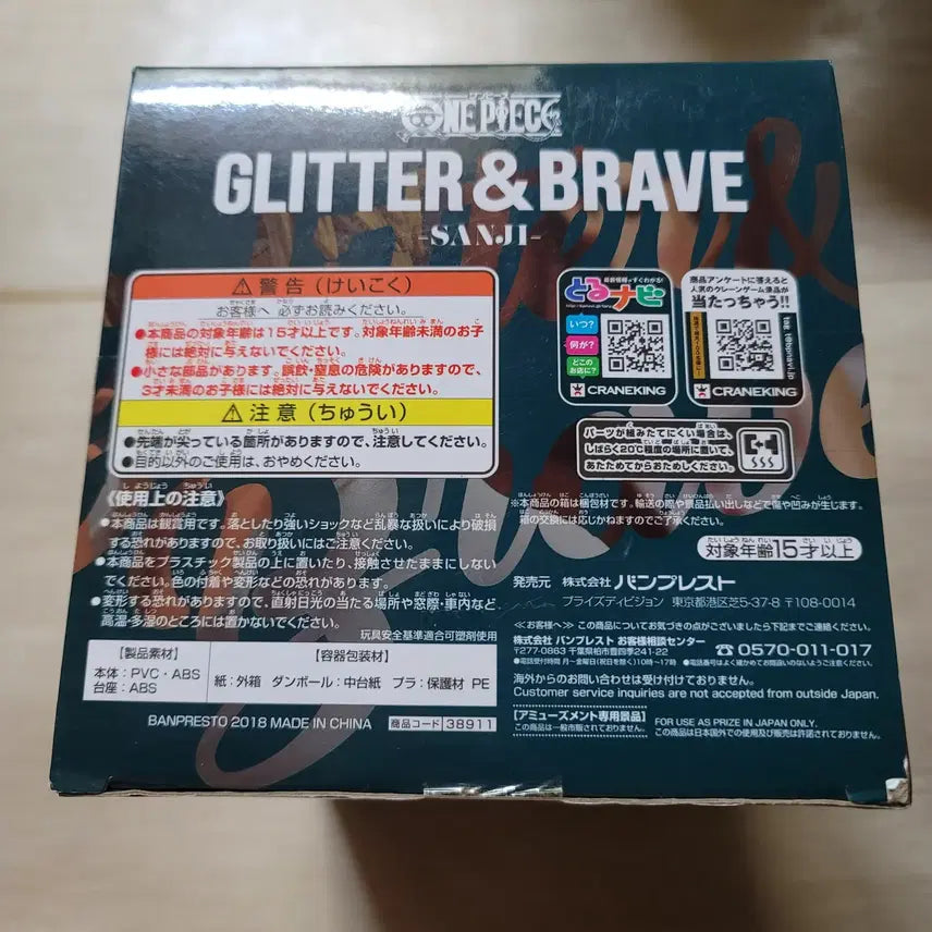 [BUNJANG] One Piece Sanji Glitter & Brave Rare Version Figure / 원피스 GLITTER & BRAVE 상디