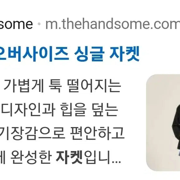 [BUNJANG] SJSJ Oversized Single Jacket / SJ SJ 블랙 오버사이즈 싱글 자켓