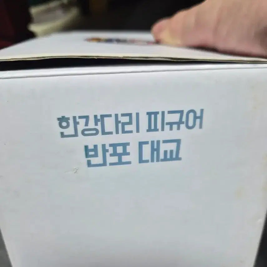 [BUNJANG] One Piece Bridge Mood Lamp Figure Set / 정품 원피스 피규어 원피스런 한강다리 양화대교 반포대교 무드등