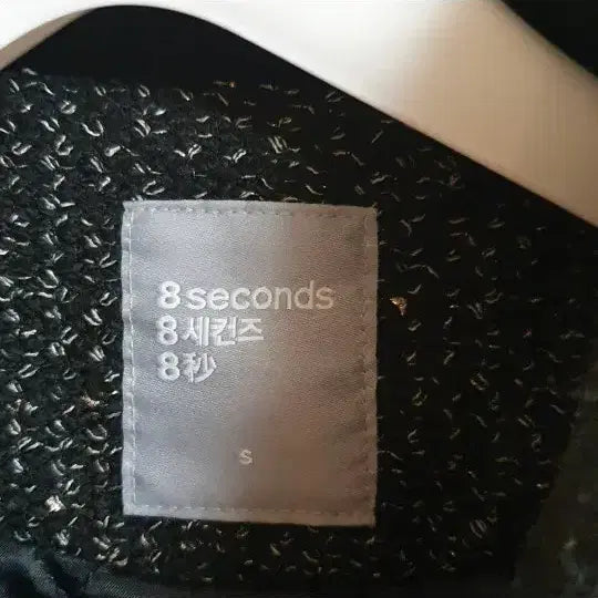 [BUNJANG] 8 Seconds Tweed Jacket (55-66) / 에잇세컨즈 트위드자켓/55-66