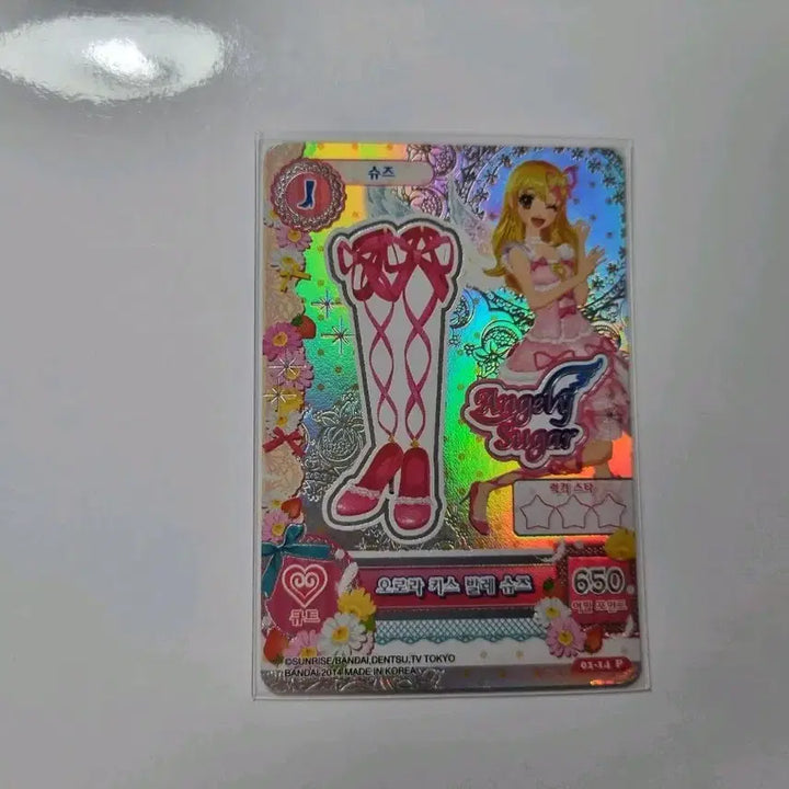 [BUNJANG] Aikatsu! Laime Precious Aurora Kiss Ballet Shoes / 아이엠스타 오로라 키스 발레 슈즈 라임 프레 조각