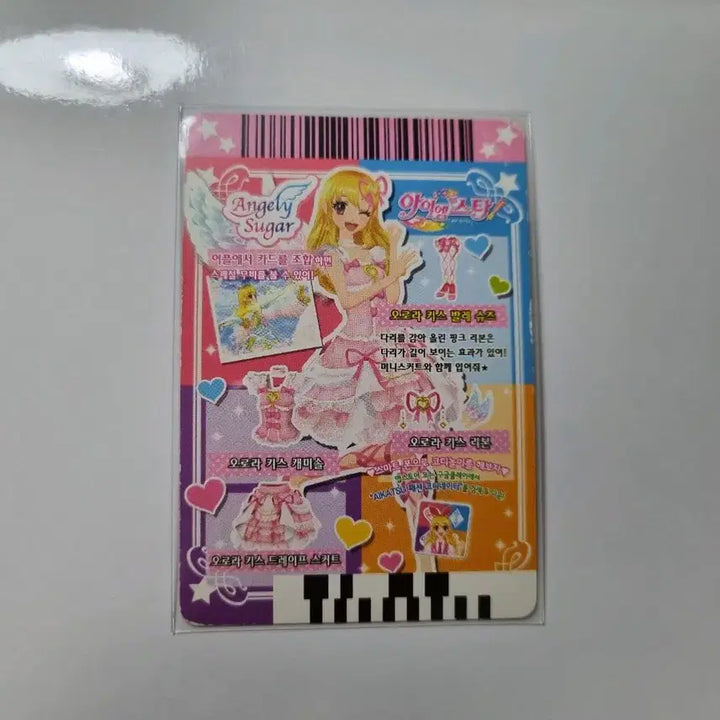 [BUNJANG] Aikatsu! Laime Precious Aurora Kiss Ballet Shoes / 아이엠스타 오로라 키스 발레 슈즈 라임 프레 조각