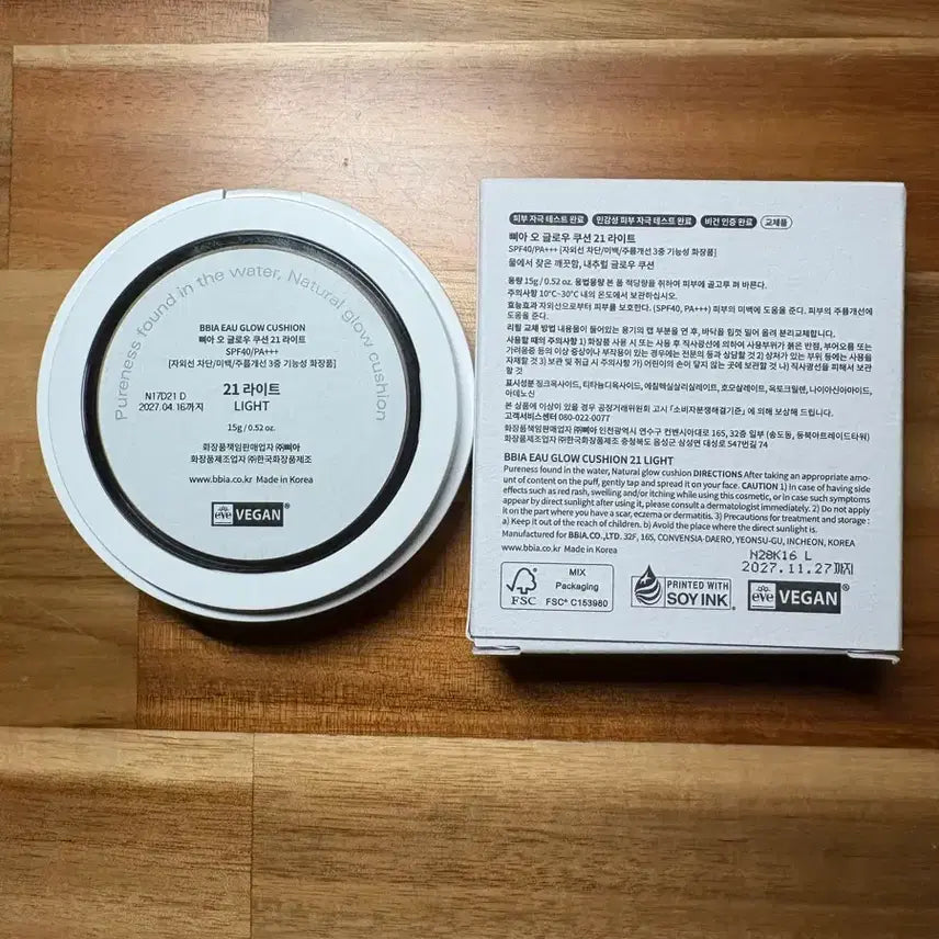 [BUNJANG] BBIA O Glow Cushion Set / 삐아 오 글로우 쿠션 세트 팝니다