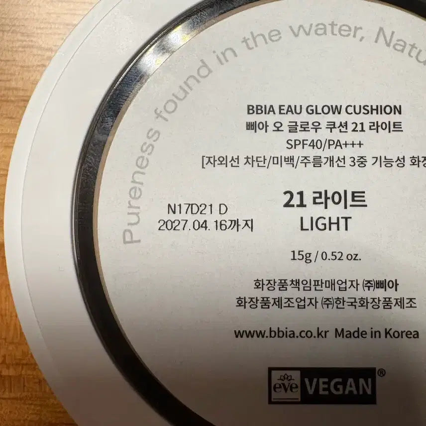 [BUNJANG] BBIA O Glow Cushion Set / 삐아 오 글로우 쿠션 세트 팝니다