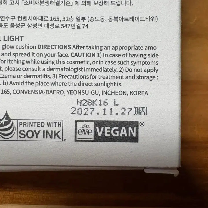 [BUNJANG] BBIA O Glow Cushion Set / 삐아 오 글로우 쿠션 세트 팝니다