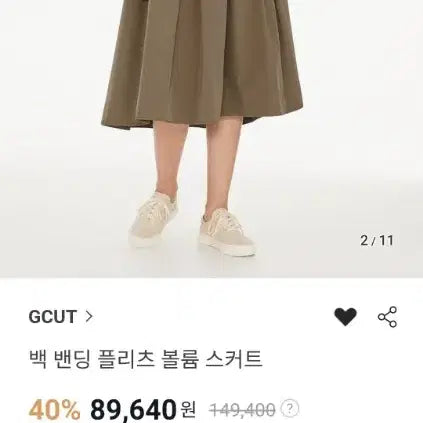 [BUNJANG] G-Cut Pleated Skirt / 지컷 백 밴딩 플리츠 스커트