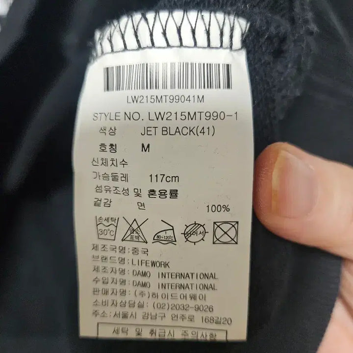 [BUNJANG] LifeWork Bulldog M-size Oversized Fit Sweatshirt / 라이프워크 95호 맨투맨 오버핏