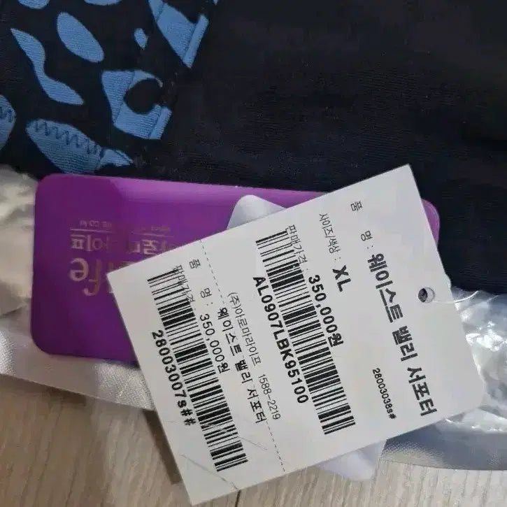 [BUNJANG] Aroma Life Waist Belly Support XL / <새상품> 아로마 라이프 웨이스트 벨리 서포트 XL