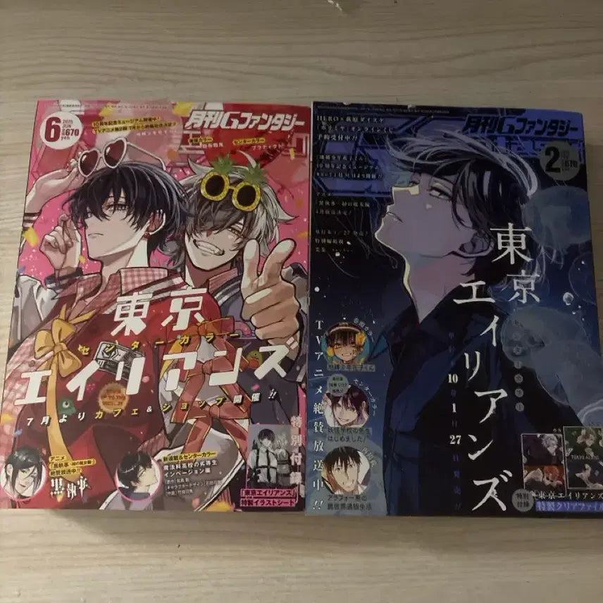 [BUNJANG] Tokyo Aliens Magazine Bundle Set / 도쿄 에일리언즈 잡지 일괄 급처 최종 가격