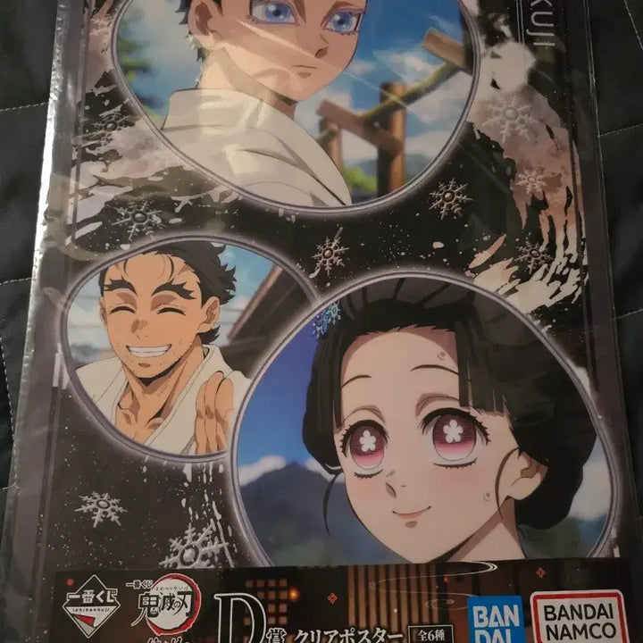 [BUNJANG] Demon Slayer Hakuji Clear Poster / 귀멸의 칼날 제일복권 d상 하쿠지 클리어 포스터