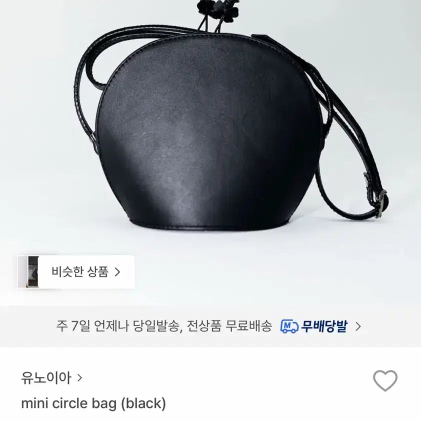 [BUNJANG] Eunoia Mini Circle Bag Black / 유노이아 미니 서클백 블랙
