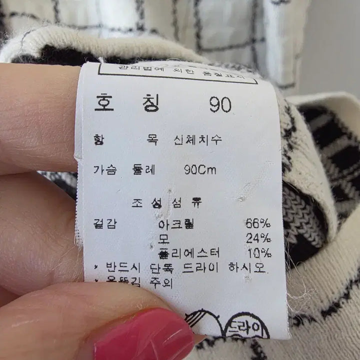 [BUNJANG] Juke Check Cardigan Jacket / 90)주크 체크 가디건자켓