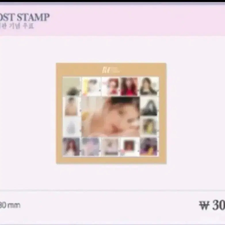 [BUNJANG] IU Limited Edition Commemorative Stamp / 원가이하 장터최저가 미개봉) 아이유 한정판 기념 우표