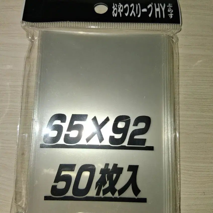 [SOLD OUT] 유희왕 오야쯔 HY+ 미사용 44매
