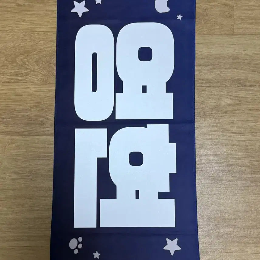 [BUNJANG] DAY6 Young K Slogan / 데이식스 영케이 슬로건