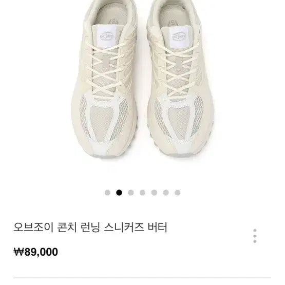 [BUNJANG] Objoy Sneakers 270 New / 오브조이 스니커즈270새것