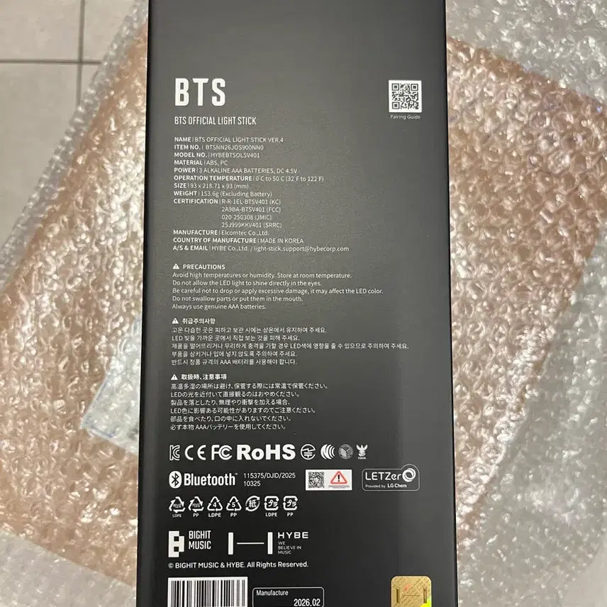 [BUNJANG] BTS Light Stick (Ver. 4) Sealed / 현물 ) 방탄 아미밤4 미개봉 양도