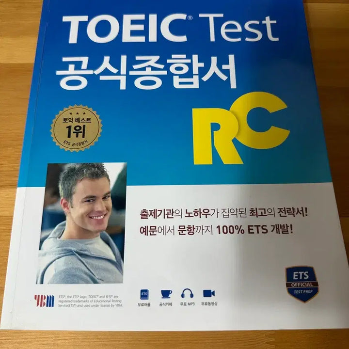 [BUNJANG] ETS TOEIC RC Test Book / ETS TOEIC Test 공식종합서 RC 토익