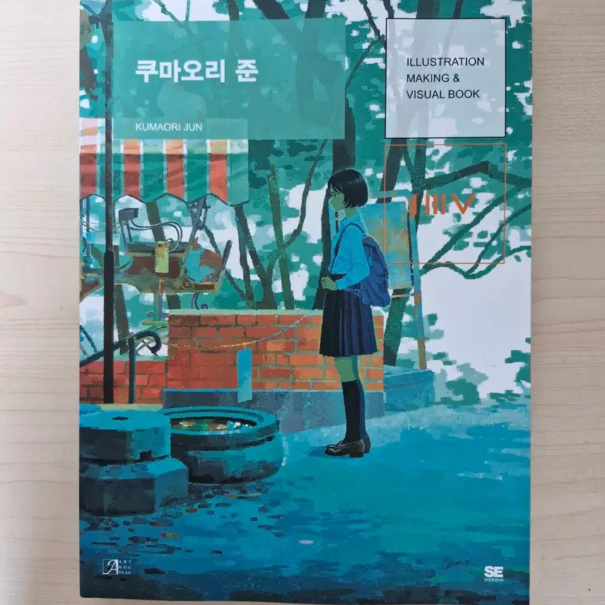 [BUNJANG] Illustrated Books Bundle Set / 신카이마코토, 프리랜서라이프, 쿠마오리준, 예술가의작업노트  등...