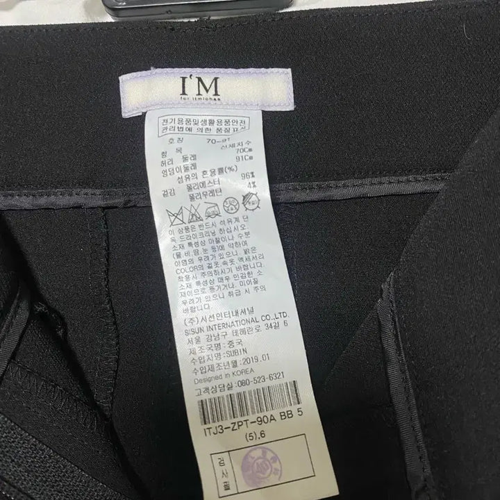 [BUNJANG] IT MICHAA Semi Bootcut Slacks 70 / 잇미샤 슬랙스 세미부츠컷