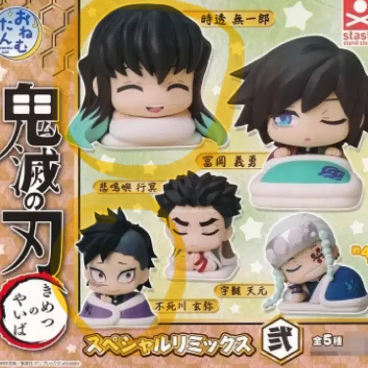 [BUNJANG] Demon Slayer Onemutan Figure / 귀멸의 칼날 오네무탄 3개 일괄