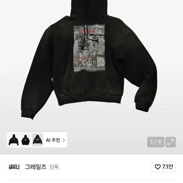 [BUNJANG] GRAILZ X KOIN Hoodie Black / GRAILZ X KOIN 후드티 블랙 [2]