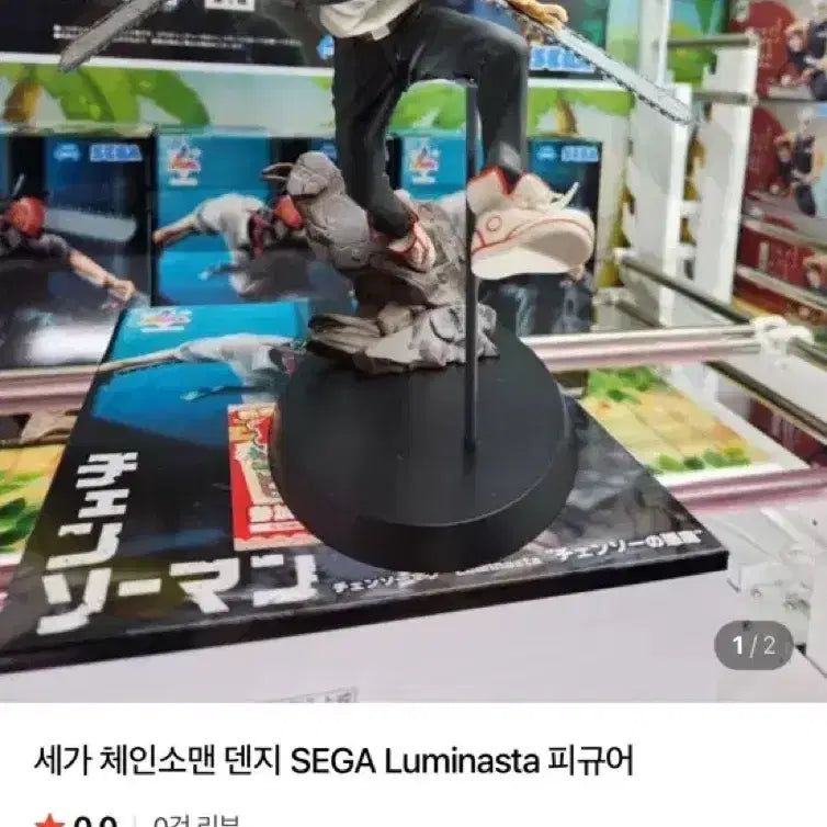 [BUNJANG] Chainsaw Man Denji Figure / 체인소맨 덴지 피규어