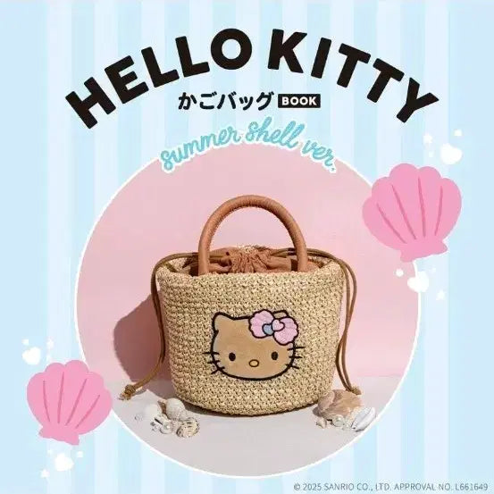 [SOLD OUT] 헬로키티 태닝키티 무크지 잡지 라탄백 카고백 가방