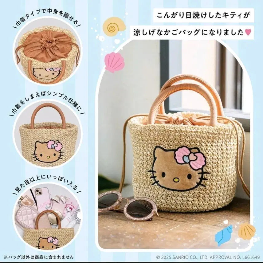[SOLD OUT] 헬로키티 태닝키티 무크지 잡지 라탄백 카고백 가방