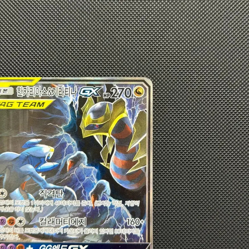 [BUNJANG] Pokemon Haxorus & Giratina GX SR Tag Team Special Card / 포켓몬카드 한카리아스&기라티나 GX SR 태그팀 특일