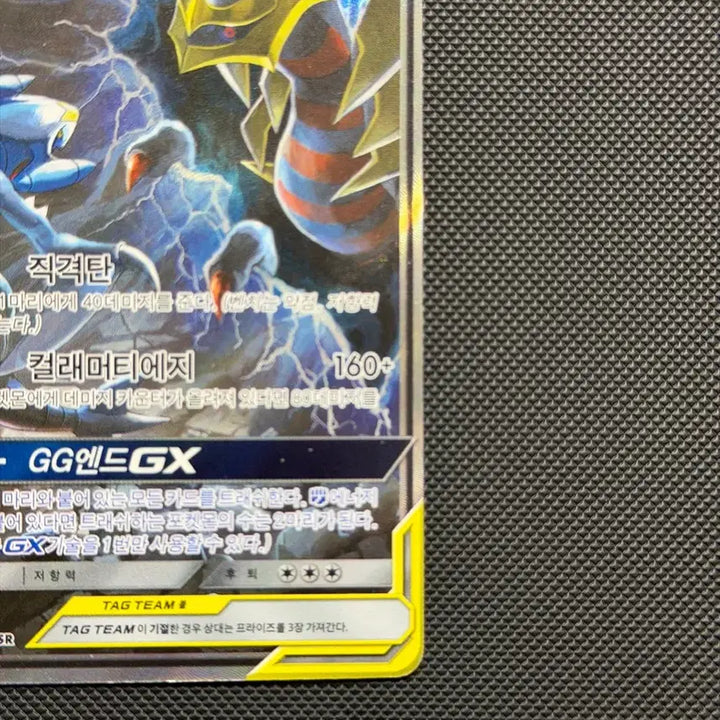 [BUNJANG] Pokemon Haxorus & Giratina GX SR Tag Team Special Card / 포켓몬카드 한카리아스&기라티나 GX SR 태그팀 특일