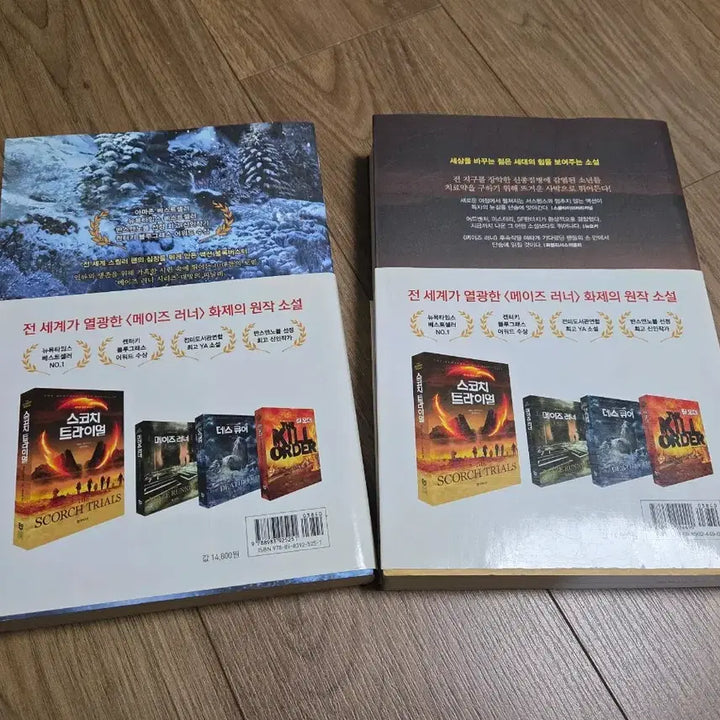 [BUNJANG] Maze Runner Series Books Bundle / 메이즈 러너 시리즈 2, 3 일괄