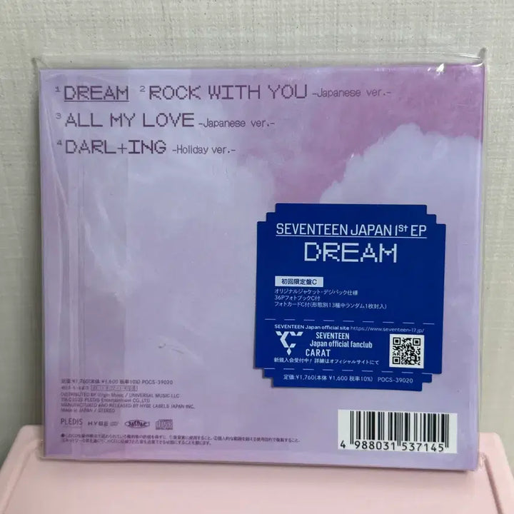 [SOLD OUT] 세븐틴 윤정한 쫑람지 8cm인형 + 전체특전 + 인형모자 + 포토카드 등