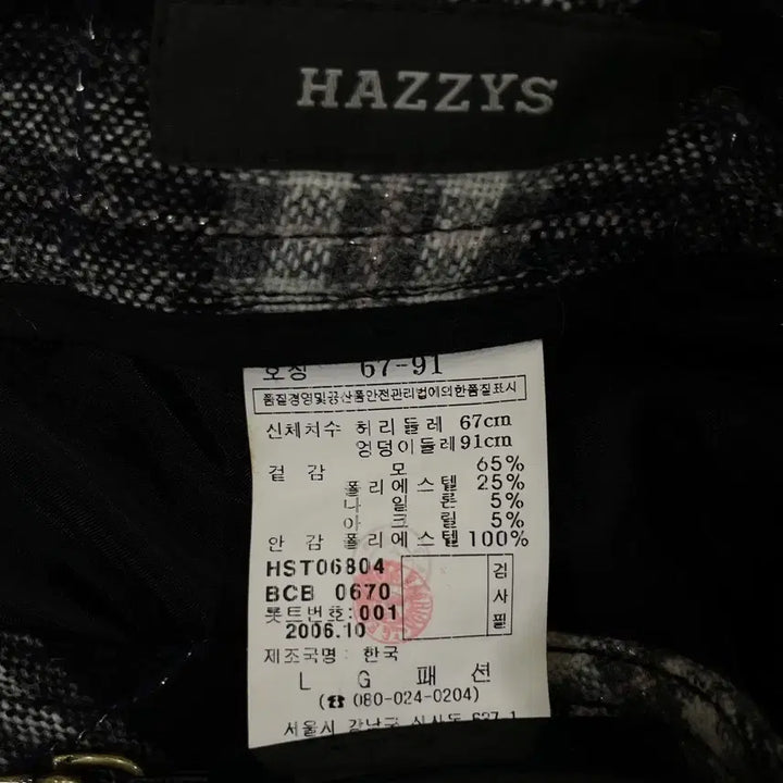 [BUNJANG] Hazzys Check Midi Skirt / 헤지스 체크 스커트