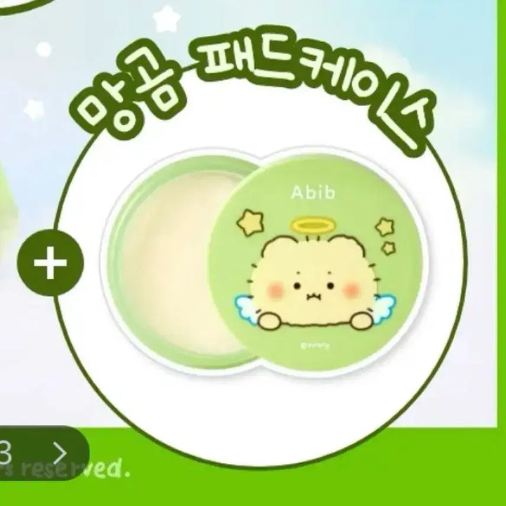 [BUNJANG] Abib Mang-gom Pad Case / 아비브 망곰 패드케이스
