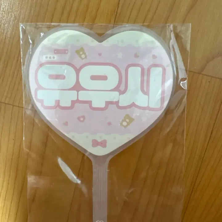 [BUNJANG] NCT WISH Yushi Mini Uchiwa / 엔시티위시 유우시 티티 미니 우치와
