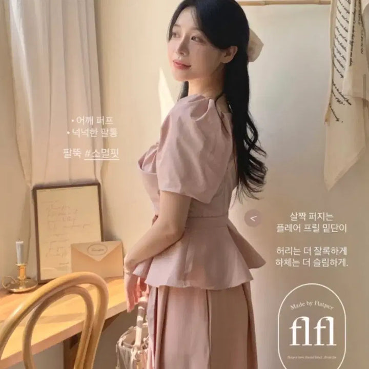 [BUNJANG] Flatper Giselle2 Summer Ver. Shirring Ribbon Belt Blouse / 플랫퍼 MADE 지젤2 썸머ver 셔링 리본 벨트 반팔 프릴 블라우스