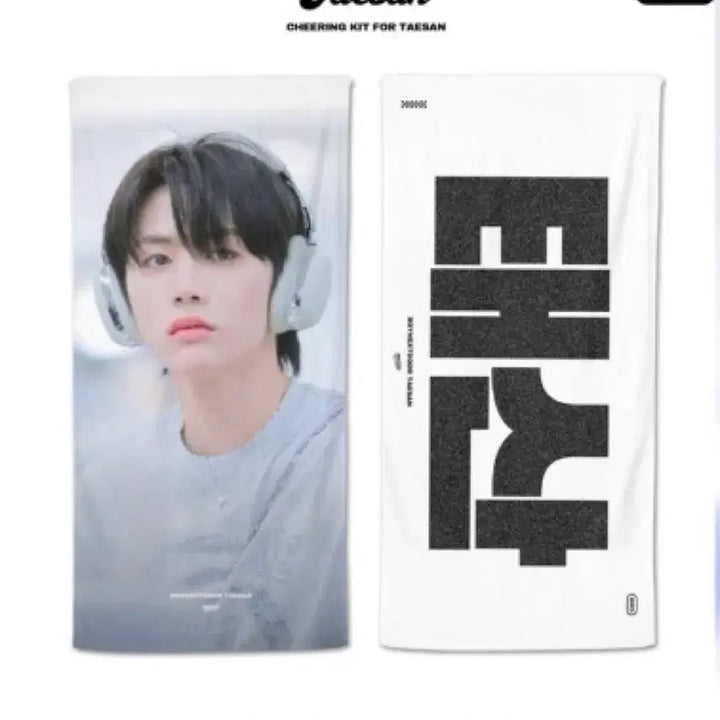 [BUNJANG] BOYNEXTDOOR Taesan Slogan / 태산 슬로건  보이넥스트도어 보넥도 BOYNEXTDOOR TAESAN
