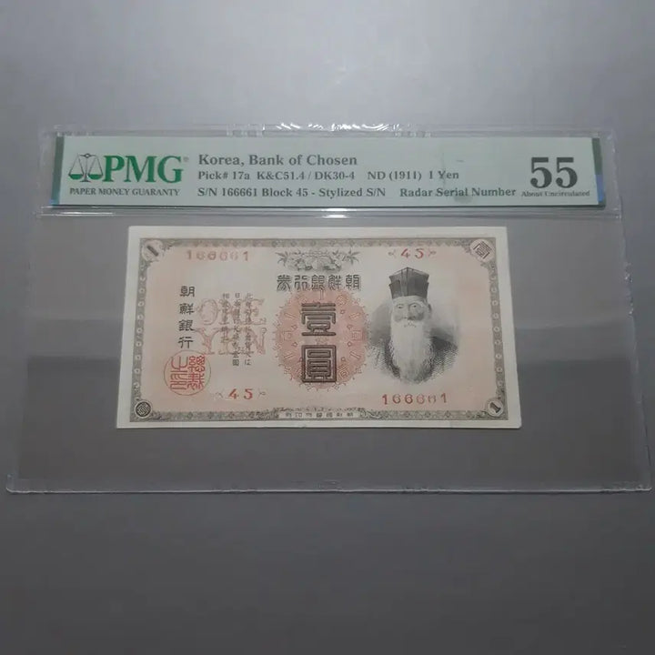 [BUNJANG] Joseon Dynasty 1 Won Note, 4-Block Radar Print / 금권 일원 4봉 레이더 조선총독부 준미 등급 ( 옛날돈 지폐 구화폐 )